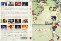 Noein - DVD 01.jpg
